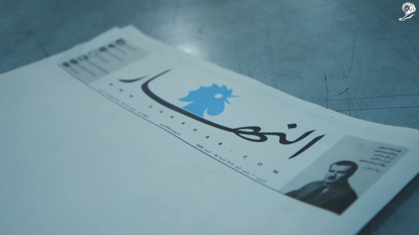 An-Nahar, Cannes Lions