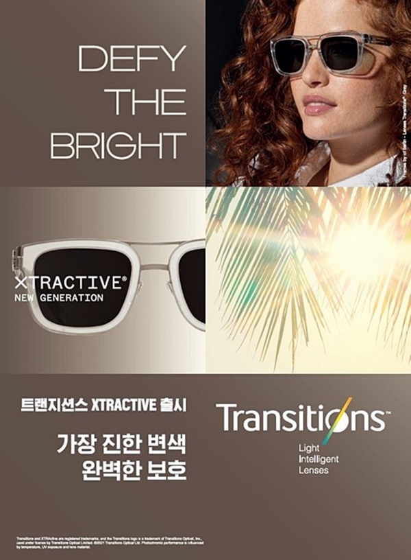 에실로코리아의 트랜지션스 엑스트라액티브 변색렌즈