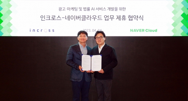 인크로스 이재원 대표와 네이버클라우드 임태건 상무 (왼쪽부터)