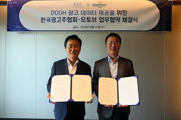 한국광고주협회 최선목 회장, 모토브 임우혁 대표 (왼쪽부터)
