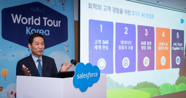 세일즈포스 손부한 대표