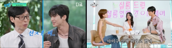 극 중 캐릭터와 높은 싱크로율을 보여주며 예능에서 캐릭터 이름으로 불리는 해프닝도 / 자료 출처 유튜브 채널 디글, TEO 캡쳐