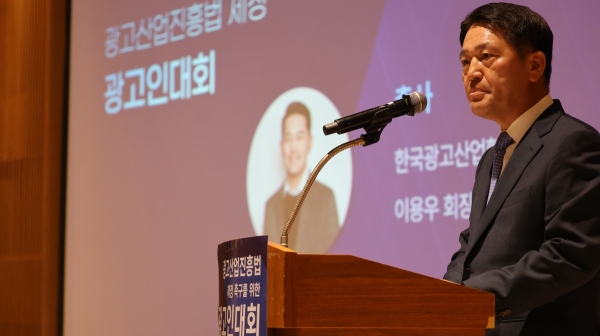 이용우 한국광고산업협회 회장