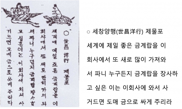 세창양행 광고