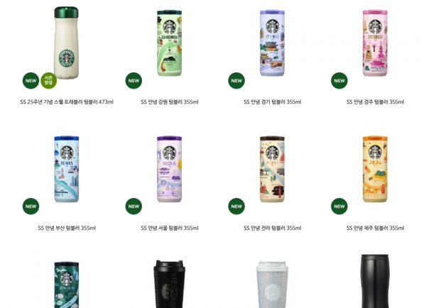 출처 스타벅스 홈페이지
