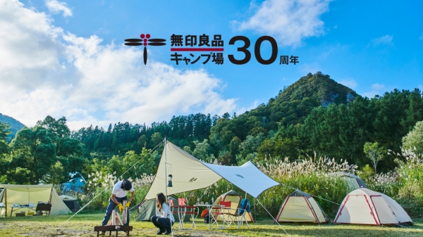 MUJI CAMP (출처 muji.net)