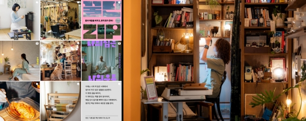 다양한 홈 크리에이터의 이야기를 담아 집에서 실천할 수 있는 영감을 나누고 있다 / 자료 출처 라이프집 인스타그램 갈무리, LG전자
