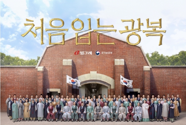 출처 빙그레