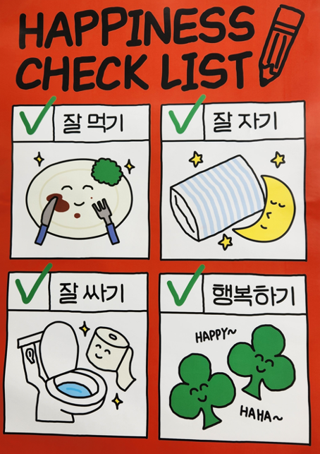 주원아, 밥 잘먹고! 잠 잘자고, 똥 잘싸고!