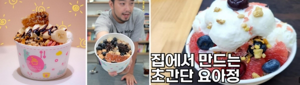실제 메뉴화된 입짧은 햇님 조합, 침착맨의 요아정 먹방, 홈메이드 요아정 레시피 / 자료 출처 요아정 본점 인스타, 침착맨, @younggeoncook