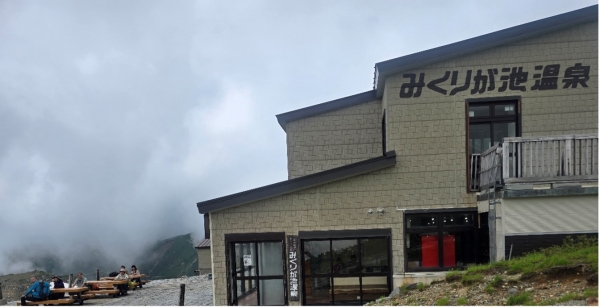 다테야마(立山) 알펜루트의 무로도에 있는 미구리가이케 온천. 해발 2천5백미터에 있는 온천의 테라스에서 운해를 조망하며 마시는 맥주는 일품이다.