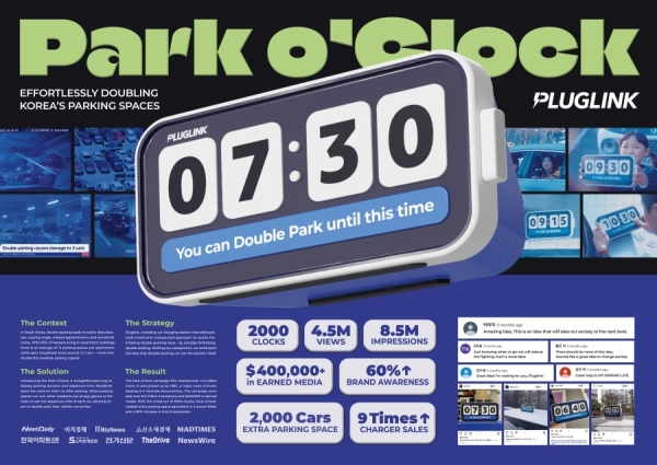 아이디엇 동상 수상 "PARK O'CLOCK"