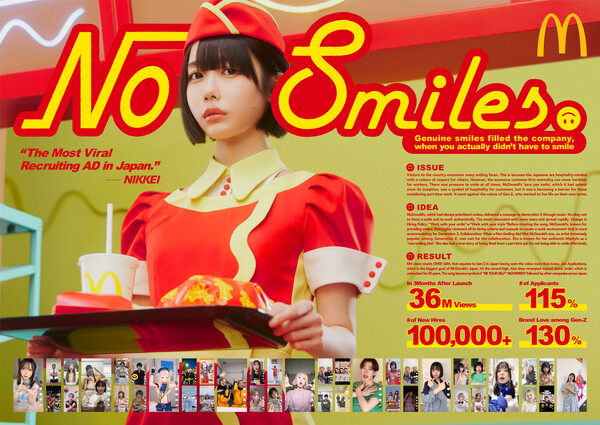 TBWA 하쿠호도의 "No Smile"