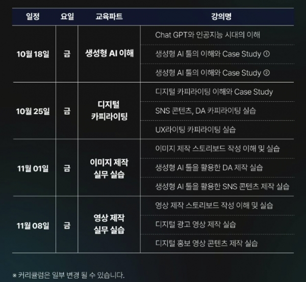 커리큘럼