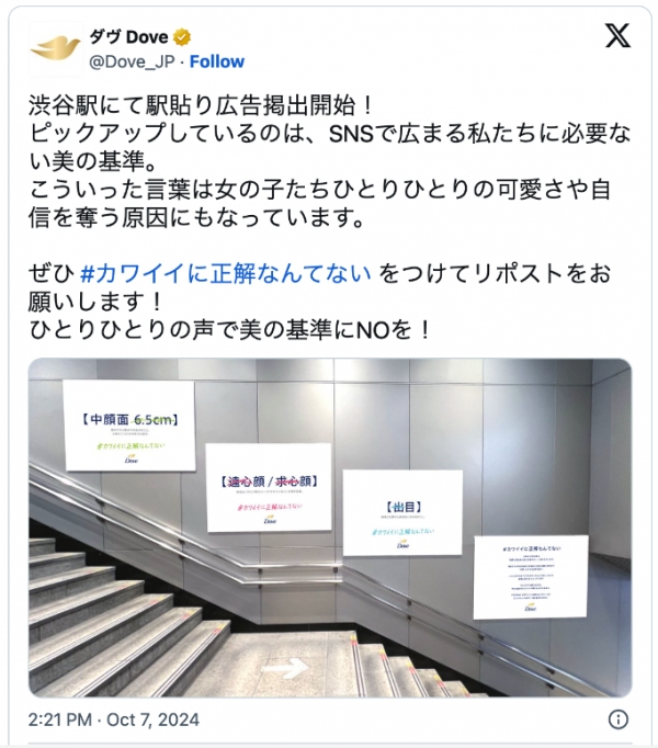 도브 X 계정