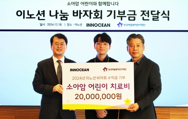 한국백혈병어린이재단 서선원 사무총장, 이노션 인범수 매니저 및 이노션 박진 전무(왼쪽부터)