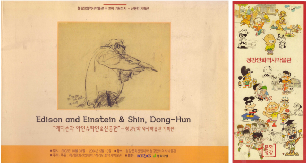 바이올린 연주하는 그림이 있는 팸플릿과 전시회 전단