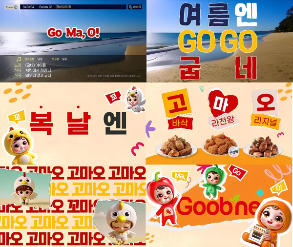 출처: 굽네 공식 홈페이지