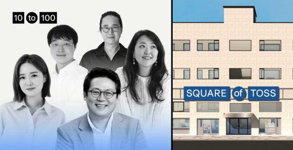 토스 10주년 기념 공간 ‘스퀘어 오브 토스’에서 열렸던 토크 세션을 빛내준 연사들 / 자료 출처 토스 인스타그램
