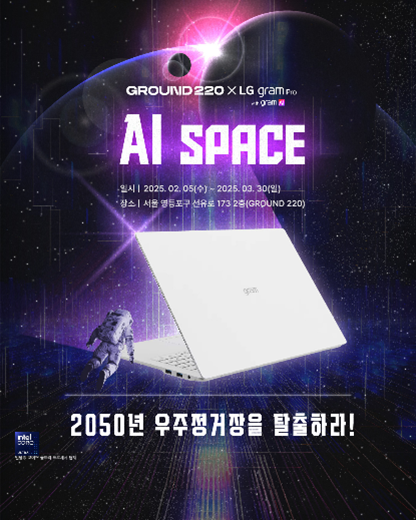 2050년에는 그램만 있으면 우주정거장에서 탈출할 수 있다, 이거죠? / 자료 출처 그라운드220 인스타그램