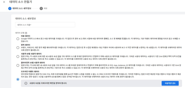 GA 데이터 가져오기 메뉴 (출처 : Google Analytics)