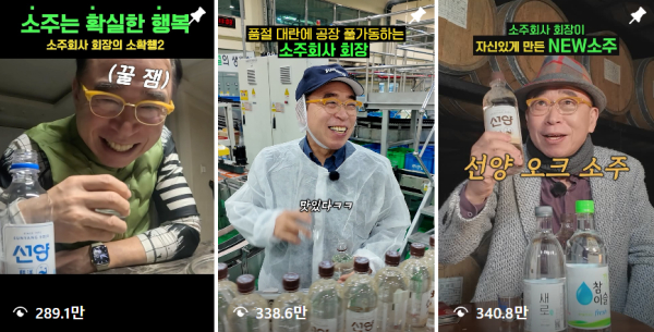 그의 소탈하면서도 유쾌한 모먼트를 보여주는 300만 뷰 릴스 / 자료 출처 조웅래 회장 인스타그램
