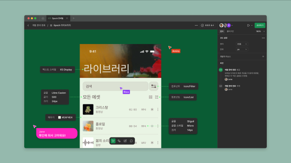 Dev Mode - Focus Mode