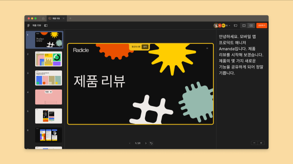 Figma Slides - Speaker Notes