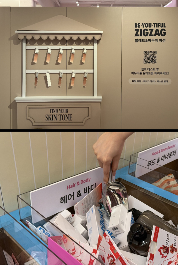 셀프 테스트 부스(위), 샘플을 쓸어담는 스쿠핑 체험(아래) / 자료출처 카카오스타일