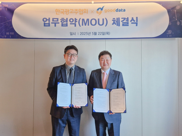 굿데이터코퍼레이션 원순우 대표, 한국광고주협회 노승만 회장 (왼쪽부터)