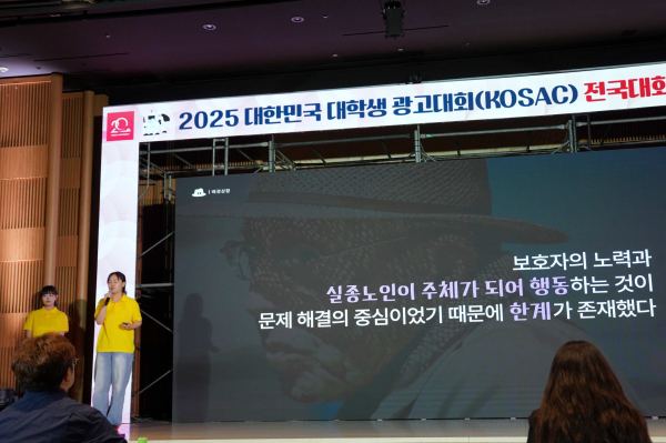대상을 수상한 티미름팀 발표 모습